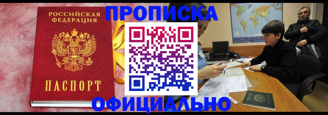 прописка 2025 в Вязниках