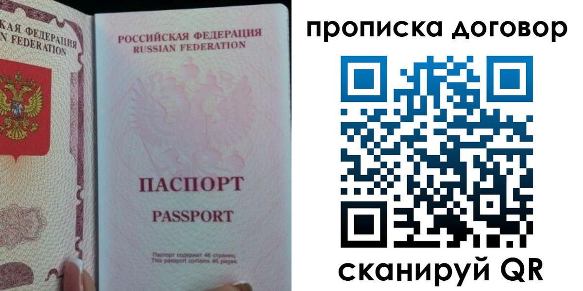 временная регистрация 2025 в Вязниках