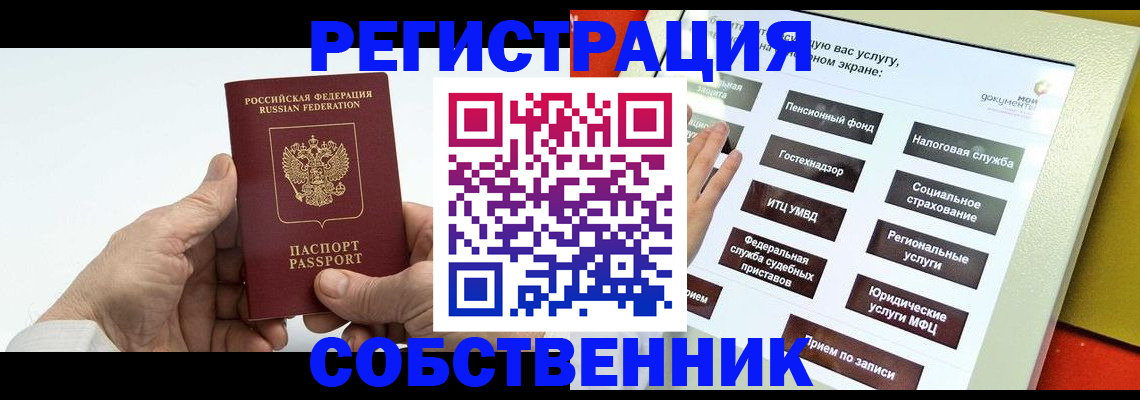 временная регистрация в Вязниках
