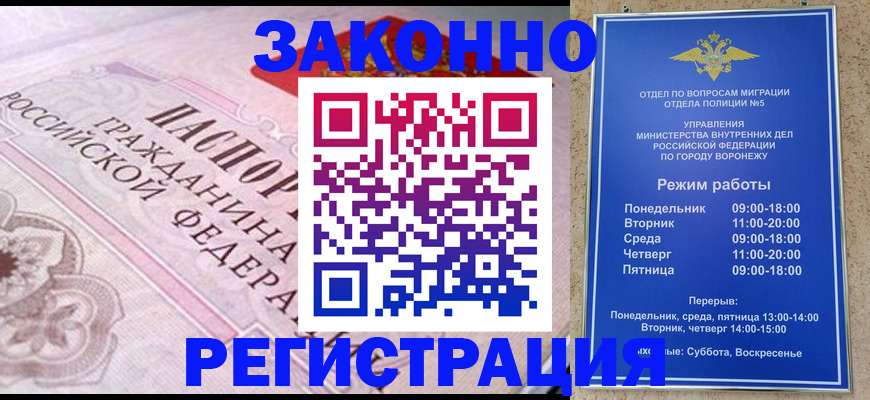 прописка иностранных граждан в Вязниках
