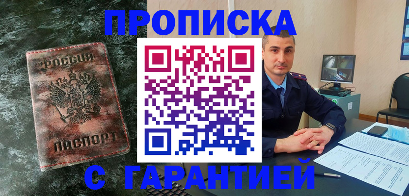 прописка 2025 в Вязниках