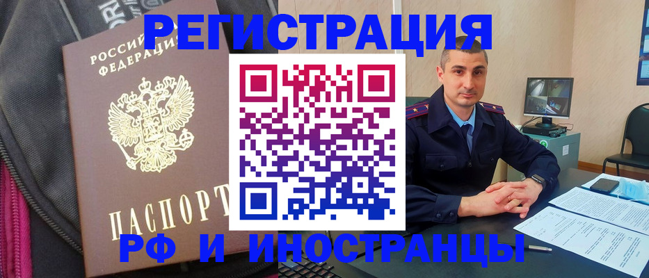 прописка штамп в Вязниках