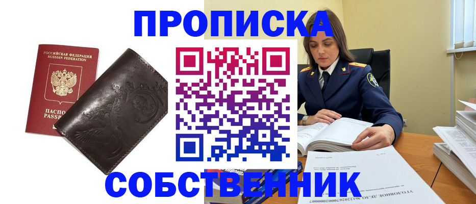 прописка для школы в Вязниках