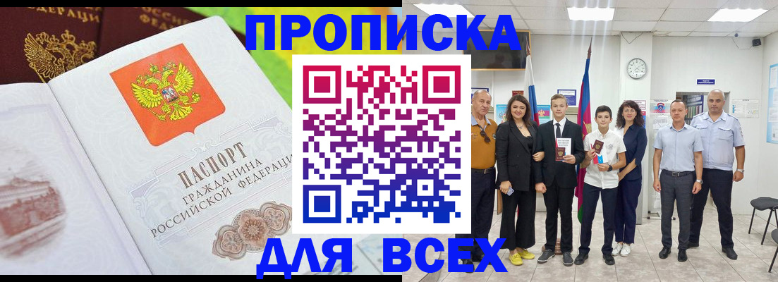 где прописаться в Вязниках
