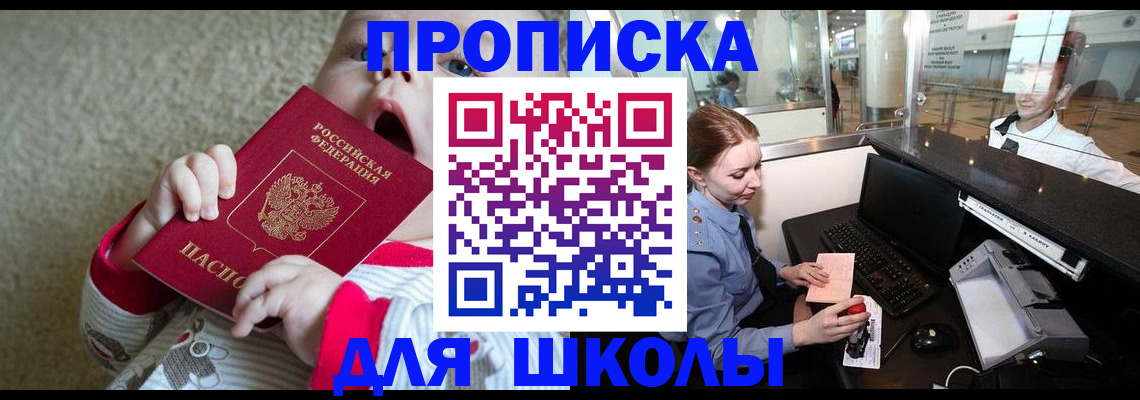 регистрация для школы в Вязниках