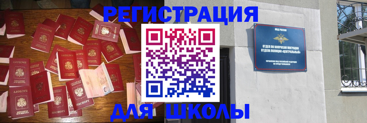 прописка иностранных граждан в Вязниках